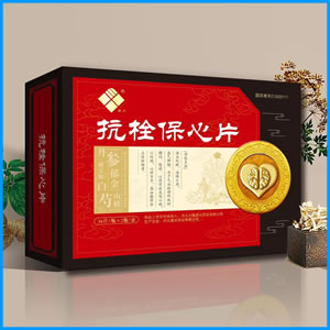 太原市|抗栓保心片 国药准字