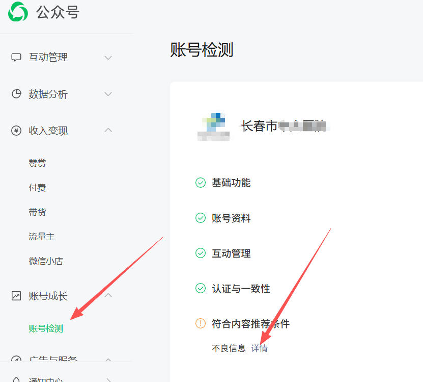 太原市|公众号这3种引流不给你推荐