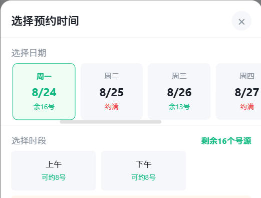 太原市|九层天医院预约挂号小程序系统源码